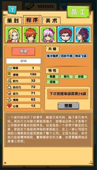 欢乐制作人手游