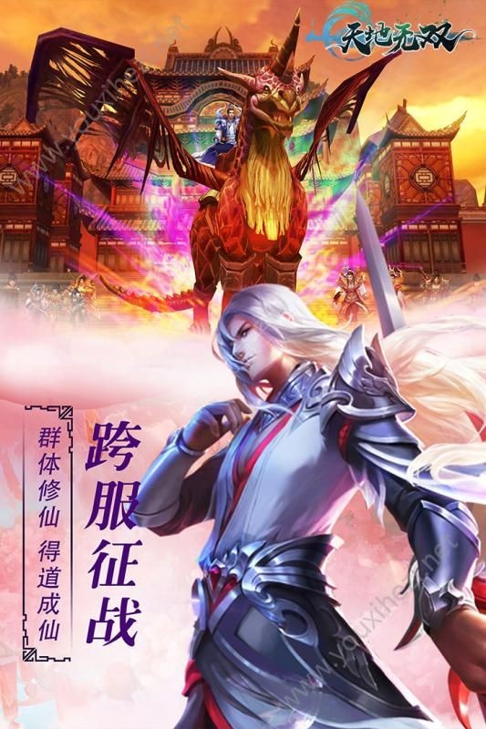 天地无双bt版手游