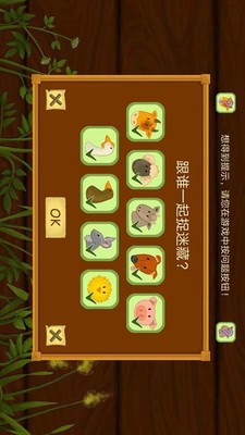 托卡小萌娃世界手游