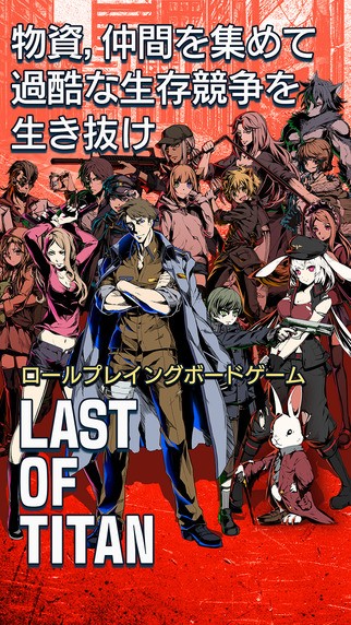 最后的使命手游