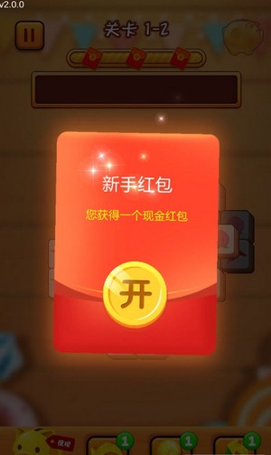 天天消消乐红包版