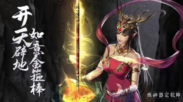 绝世魔王黑悟空之路