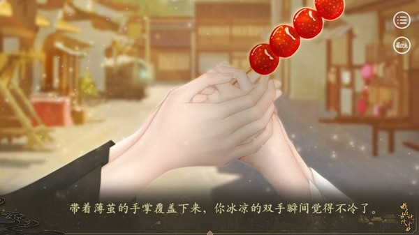 我在古代当首富手游