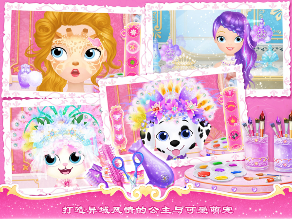 莉比小公主梦幻美人鱼手游