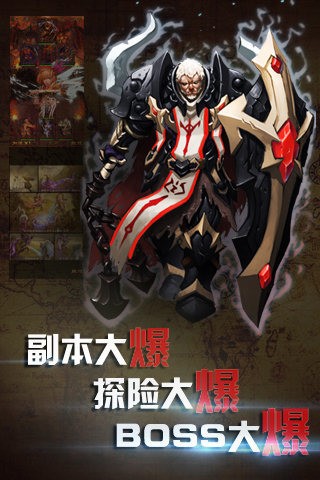 暗黑3移动版手游