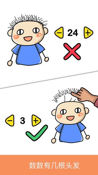 脑力大作战红包版手游