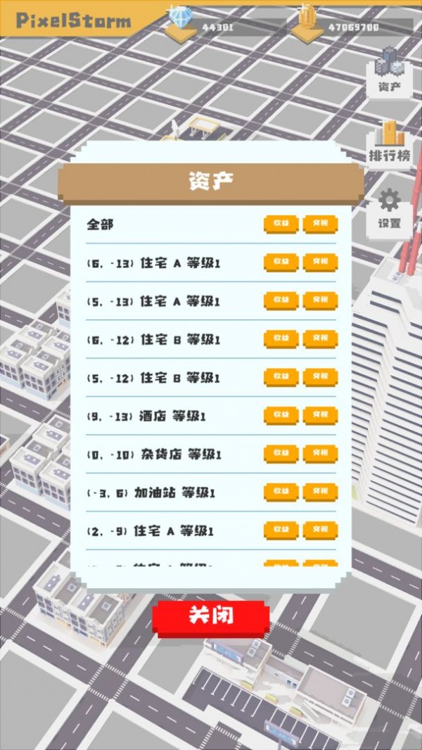 无所事事的商业大亨