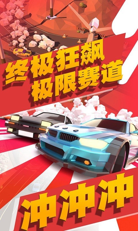 公路狂飙
