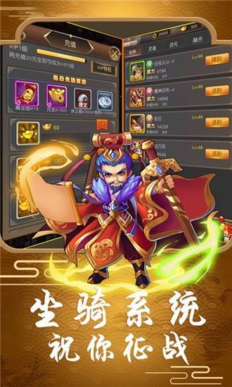少年梦三国