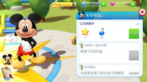 迪士尼魔法师竞技场
