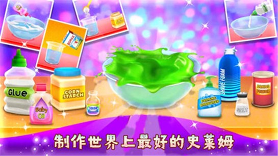 解压粘液器手游