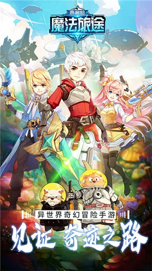 泰利的魔法旅途永抽版