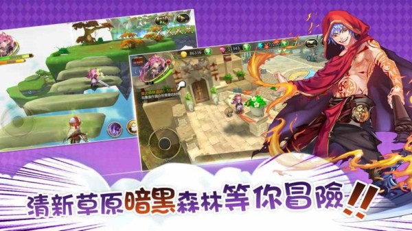魔王大合成