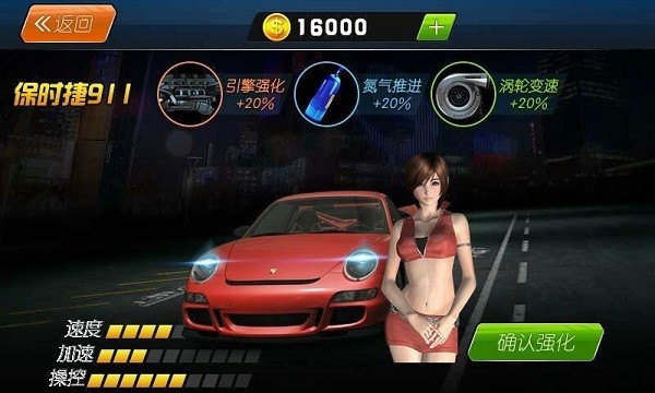 3D美女飚车